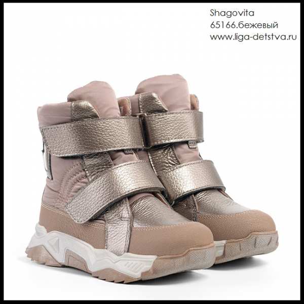 Ботинки 65166.бежевый Детская обувь Шаговита