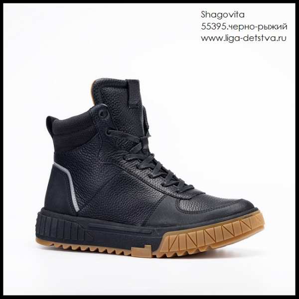 Ботинки 55395.черно-рыжий Детская обувь Шаговита купить оптом