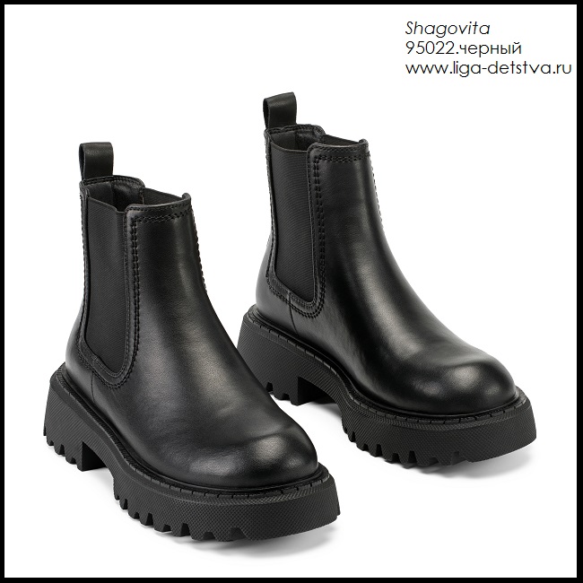 Ботинки 95022.черный Детская обувь Шаговита