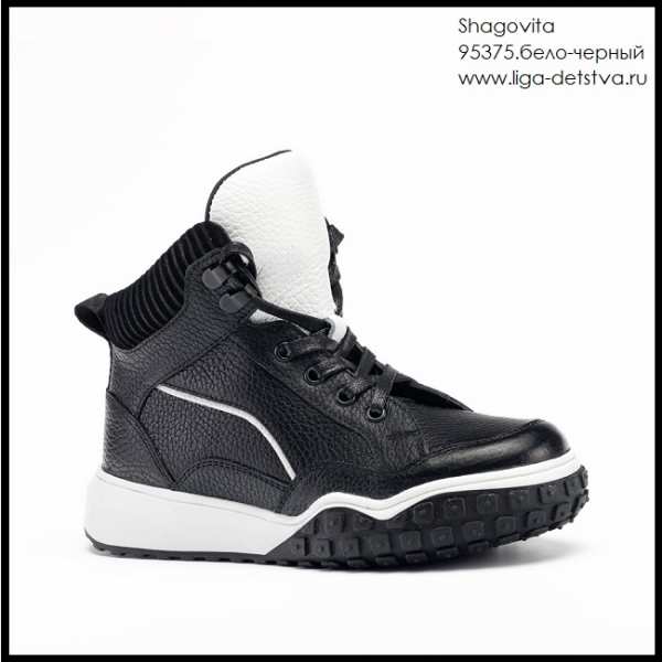 Ботинки 95375.бело-черный Детская обувь Шаговита купить оптом