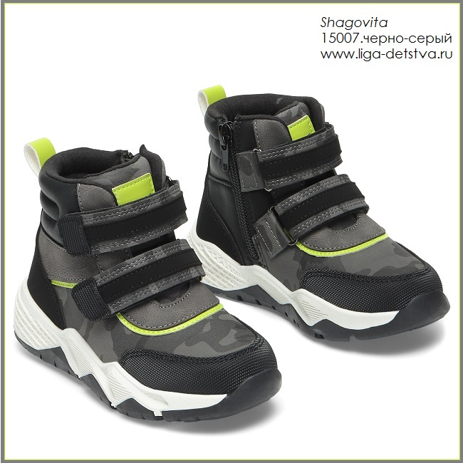 Ботинки 15007.черно-серый Детская обувь Шаговита