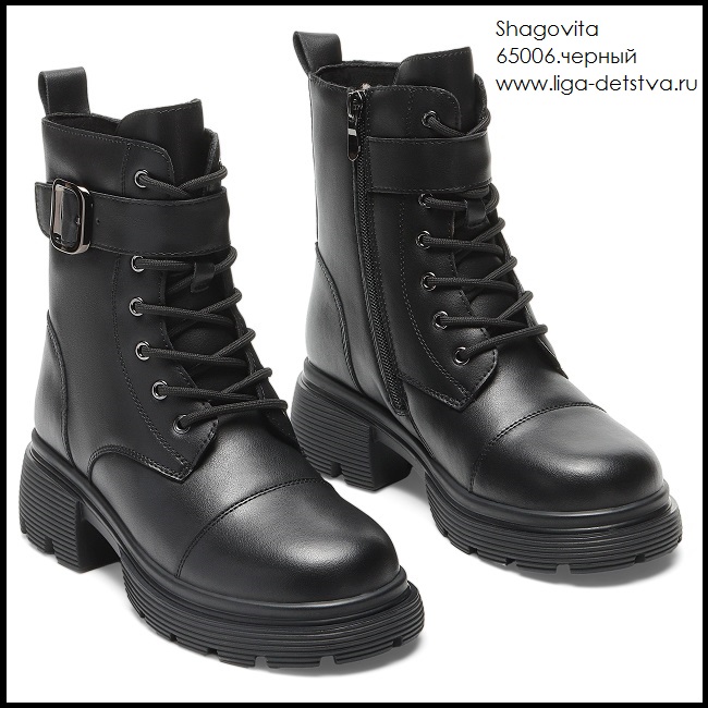 Ботинки 65006.черный Детская обувь Шаговита