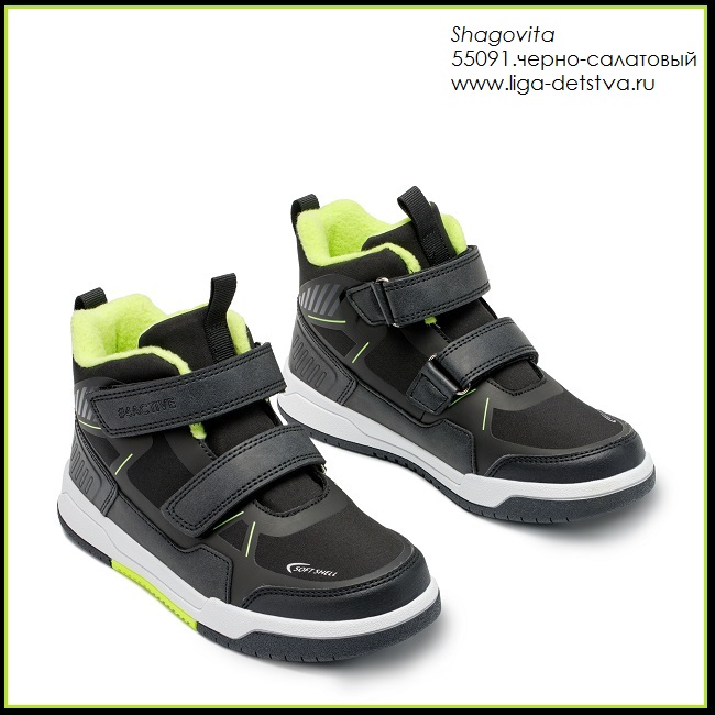 Ботинки 55091.черно-салатовый Детская обувь Шаговита