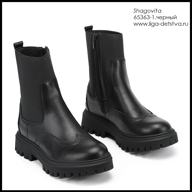 Ботинки 65363-1.черный Детская обувь Шаговита