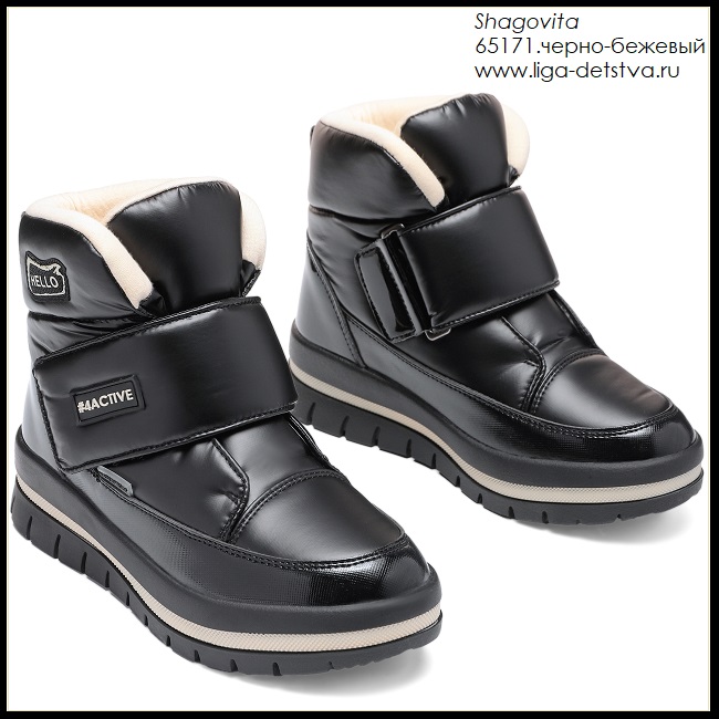 Ботинки 65171.черно-бежевый Детская обувь Шаговита купить оптом
