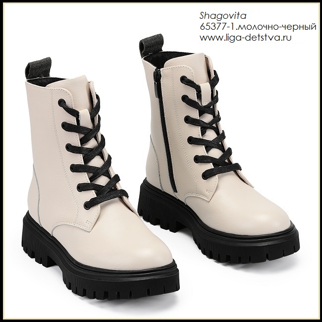Ботинки 65377-1.молочно-черный Детская обувь Шаговита