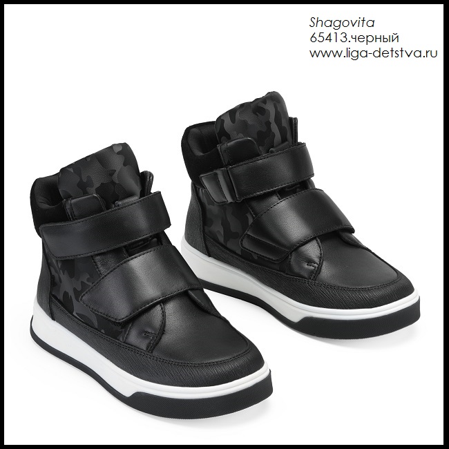 Ботинки 65413.черный Детская обувь Шаговита купить оптом