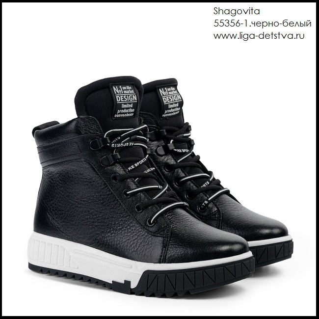 Ботинки 55356-1.черно-белый Детская обувь Шаговита