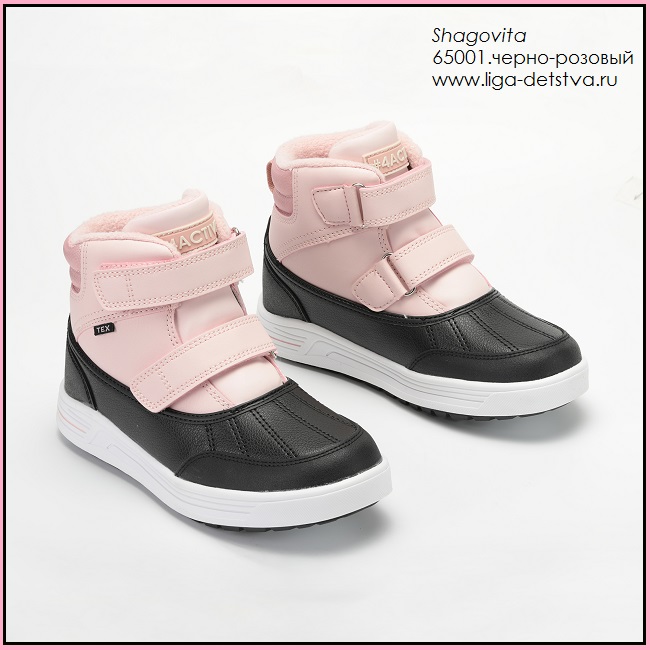 Ботинки 65001.черно-розовый Детская обувь Шаговита