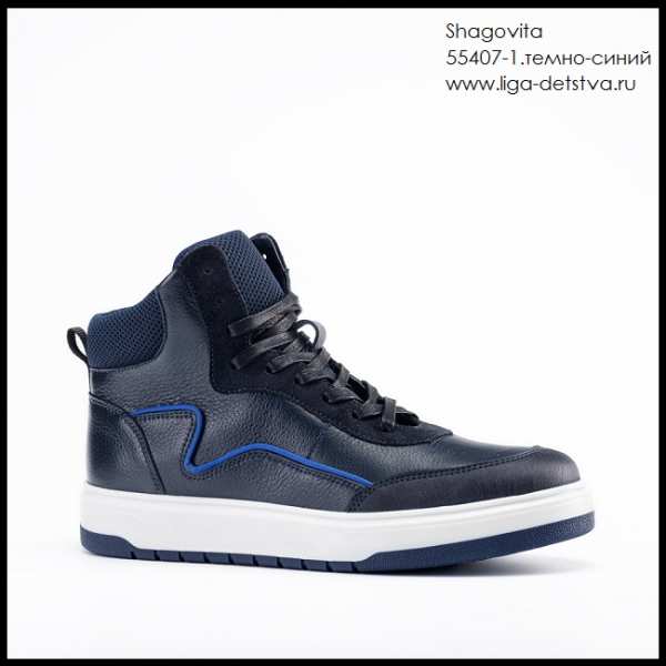 Ботинки 55407-1.темно-синий Детская обувь Шаговита