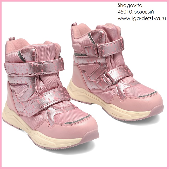Дутики 45010.розовый Детская обувь Шаговита купить оптом