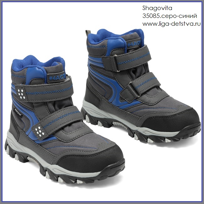 Ботинки 35085.серо-синий Детская обувь Шаговита