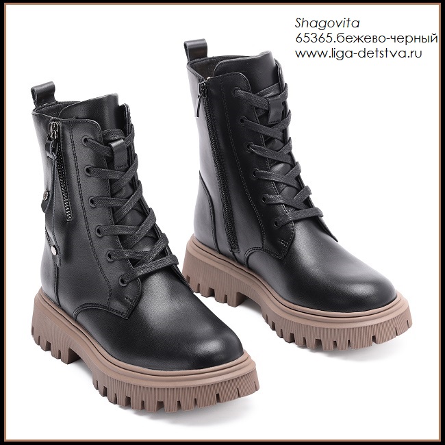 Ботинки 65365.черно-бежевый Детская обувь Шаговита