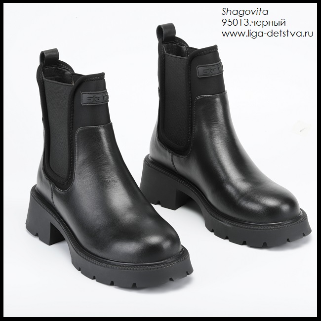 Ботинки 95013.черный Детская обувь Шаговита
