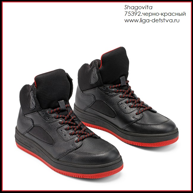 Ботинки 75392.черно-красный Детская обувь Шаговита