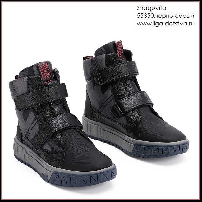 Ботинки 55350.черно-серый Детская обувь Шаговита
