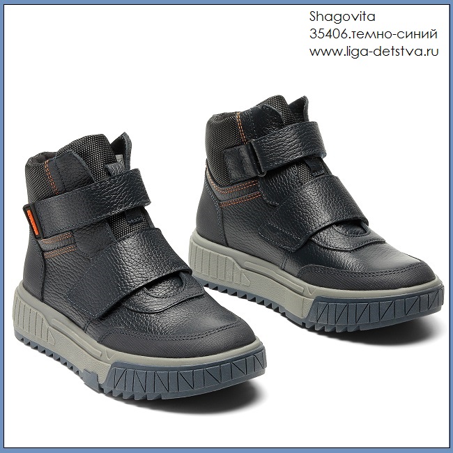 Ботинки 35406.темно-синий Детская обувь Шаговита купить оптом