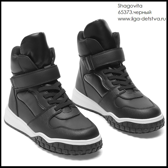 Ботинки 65373.черный Детская обувь Шаговита