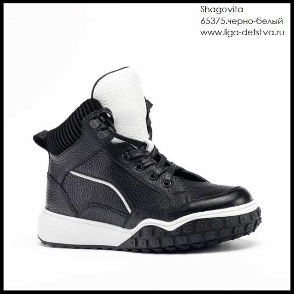 Ботинки 65375.черно-белый Детская обувь Шаговита