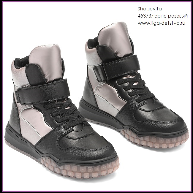 Ботинки 45373.черно-розовый Детская обувь Шаговита