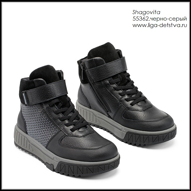 Ботинки 55362.черно-серый Детская обувь Шаговита