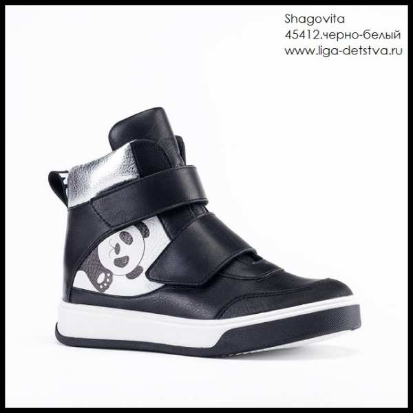 Ботинки 45412.черно-белый Детская обувь Шаговита