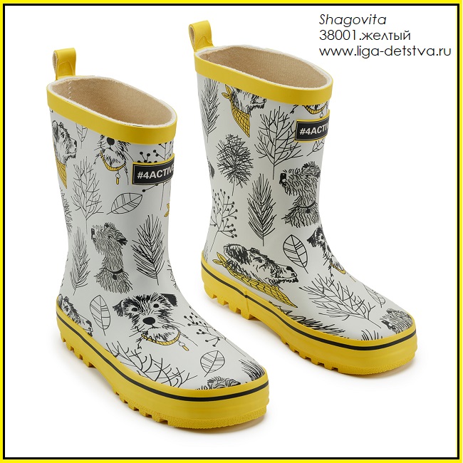Сапоги 38001.желтый Детская обувь Шаговита