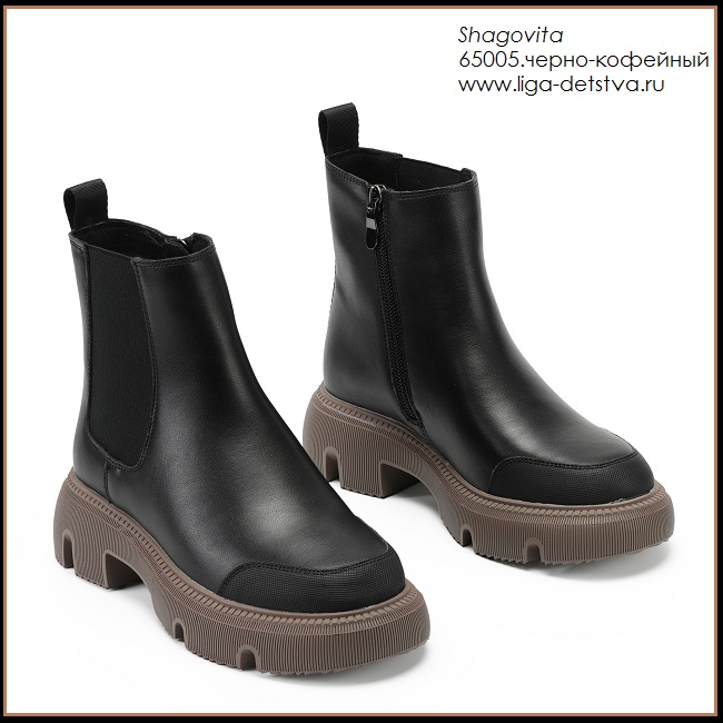 Ботинки 65005.черно-кофейный Детская обувь Шаговита купить оптом