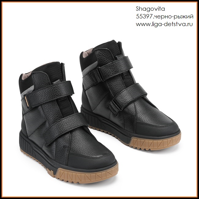 Ботинки 55397.черно-рыжий Детская обувь Шаговита купить оптом