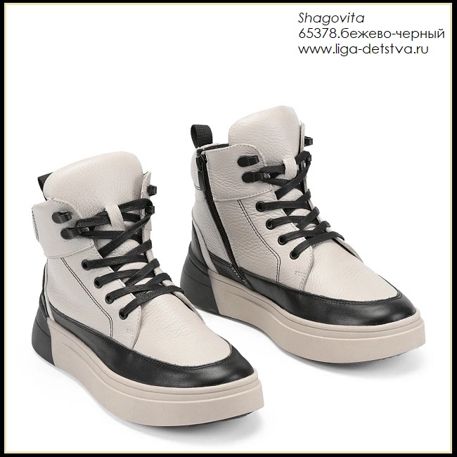 Ботинки 65378.бежево-черный Детская обувь Шаговита