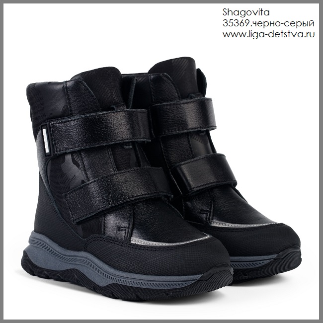 Ботинки 35369.черно-серый Детская обувь Шаговита