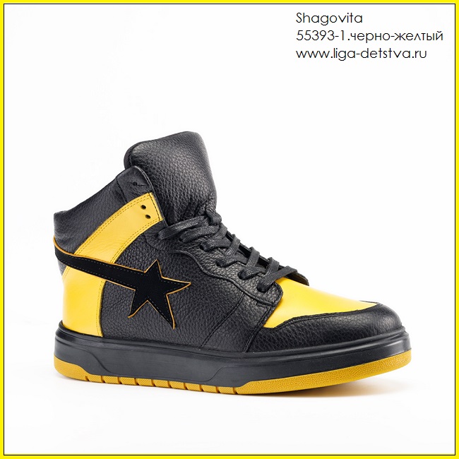 Ботинки 55393-1.черно-желтый Детская обувь Шаговита