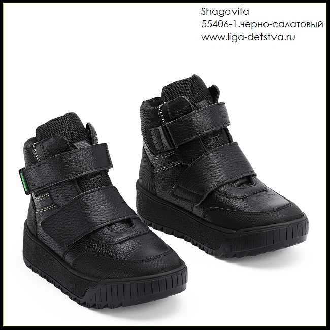 Ботинки 55406-1.черно-салатовый Детская обувь Шаговита