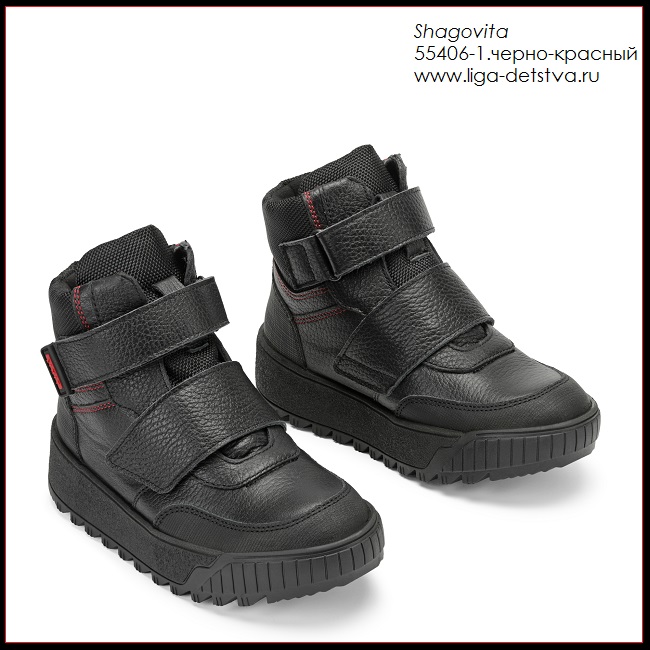 Ботинки 55406-1.черно-красный Детская обувь Шаговита купить оптом