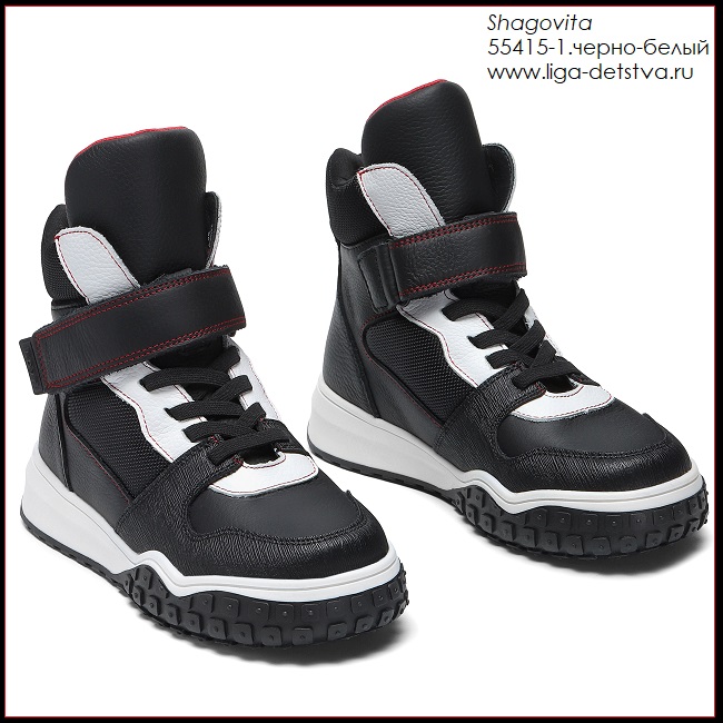 Ботинки 55415-1.черно-белый Детская обувь Шаговита