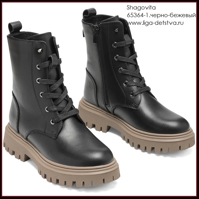 Ботинки 65364-1.черно-бежевый Детская обувь Шаговита