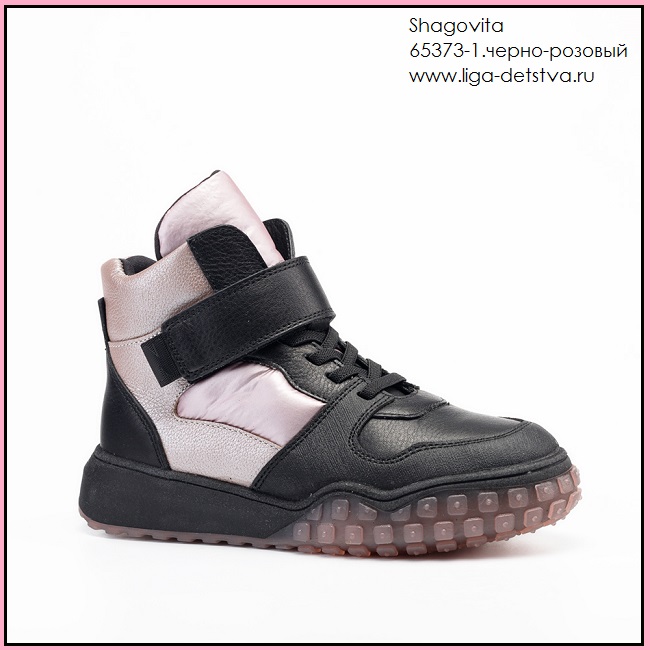 Ботинки 65373-1.черно-розовый Детская обувь Шаговита купить оптом