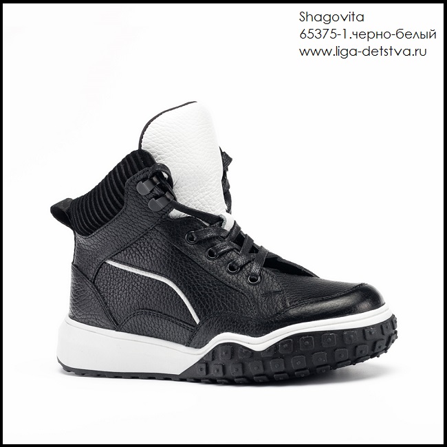 Ботинки 65375-1.черно-белый Детская обувь Шаговита