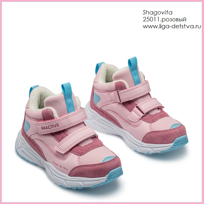 Ботинки 25011.розовый Детская обувь Шаговита