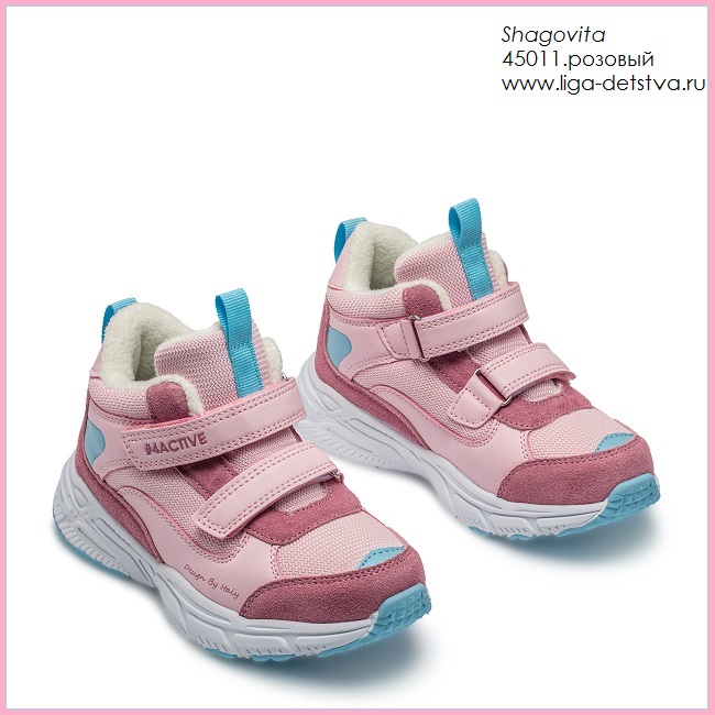Ботинки 45011.розовый Детская обувь Шаговита