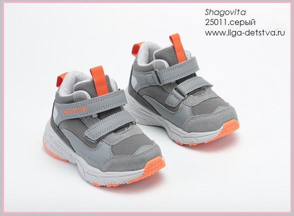 Ботинки 25011.серый Детская обувь Шаговита купить оптом