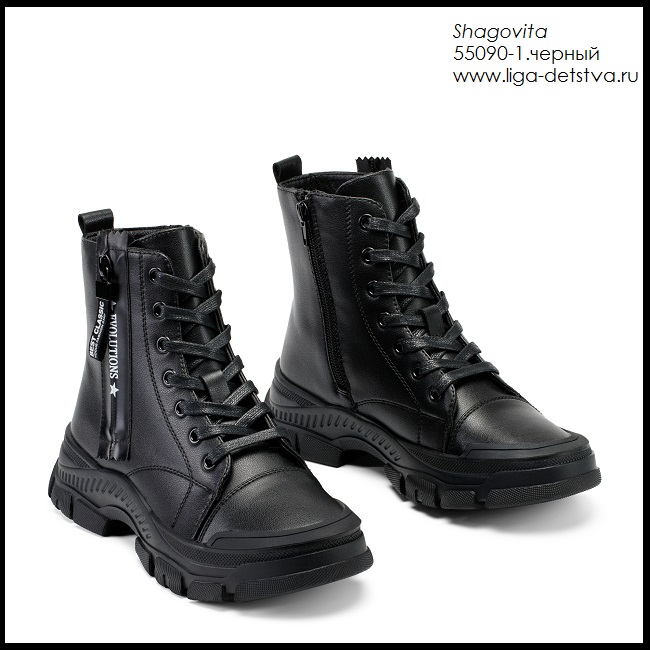 Ботинки 55090-1.черный Детская обувь Шаговита