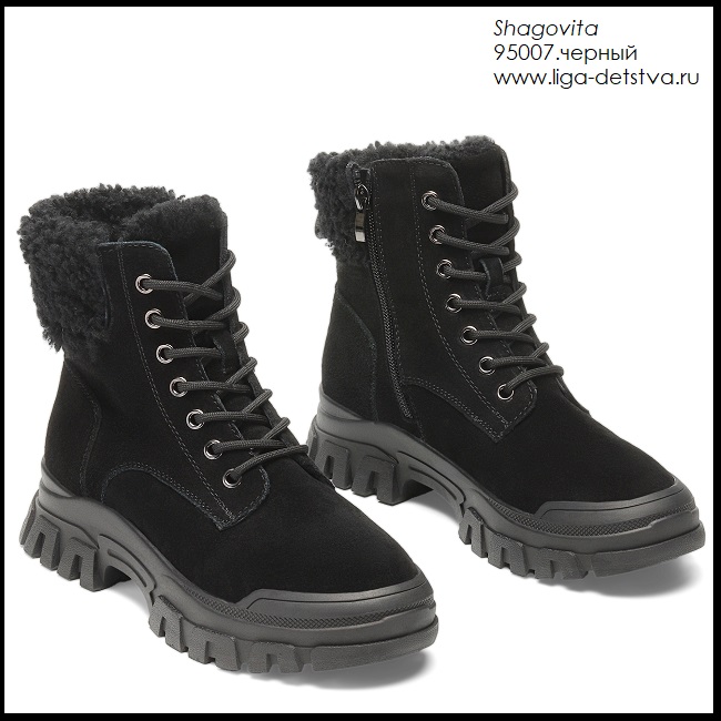 Ботинки 95007.черный Детская обувь Шаговита