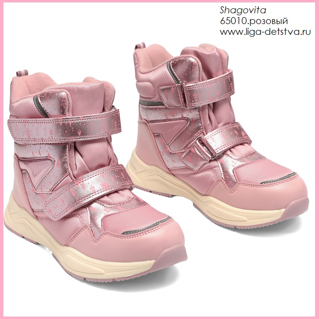 Дутики 65010.розовый Детская обувь Шаговита купить оптом
