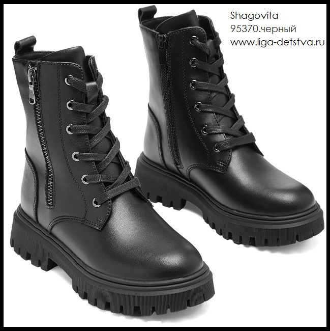 Ботинки 95370.черный Детская обувь Шаговита