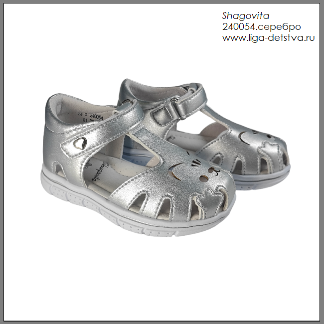 Босоножки 240054.серебро Детская обувь Шаговита купить оптом