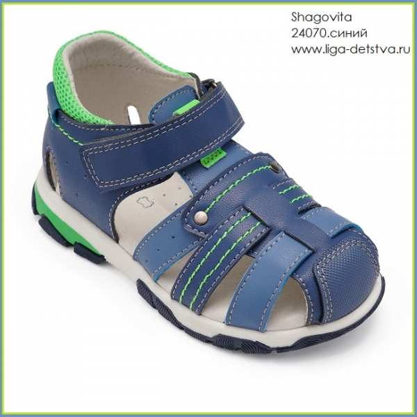 Босоножки 240070.синий Детская обувь Шаговита купить оптом