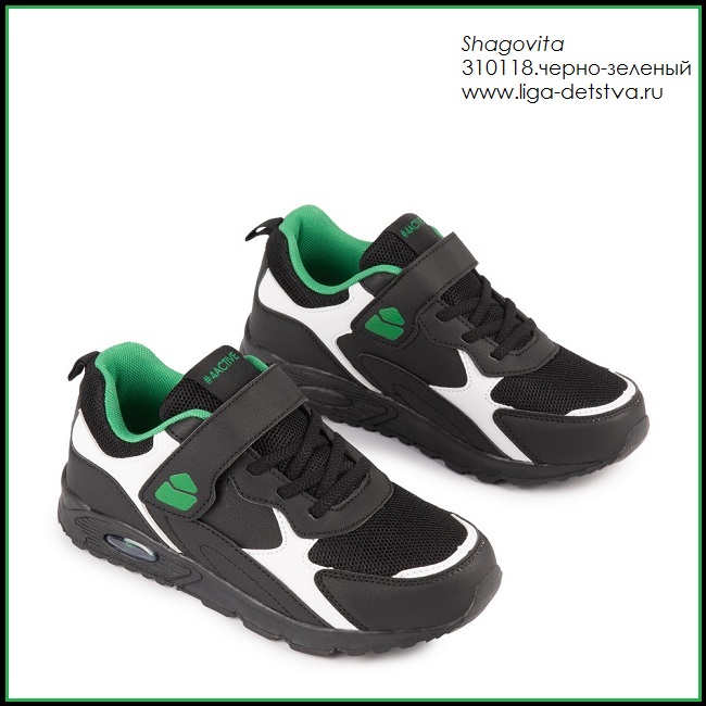 Кроссовки 310118.черно-зеленый Детская обувь Шаговита