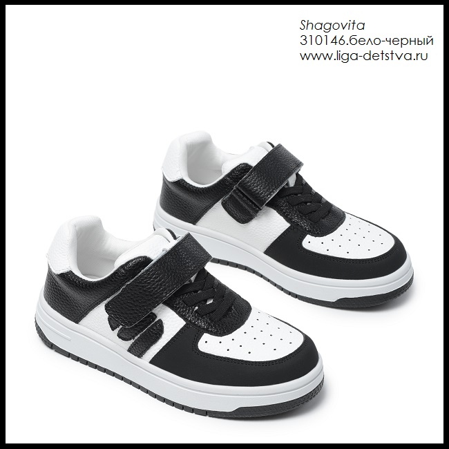 Полуботинки 310146.бело-черный Детская обувь Шаговита