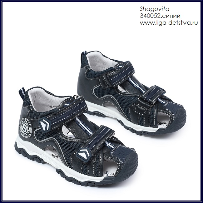 Босоножки 340052.синий Детская обувь Шаговита